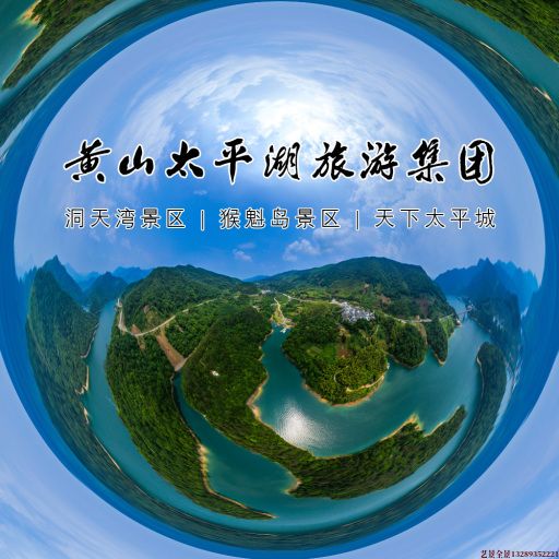 禹会720全景拍摄